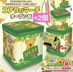 2026年最新】コアラのマーチ缶の人気アイテム - メルカリ