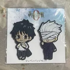 劇場版　呪術廻戦0 ワッペンバッジセット