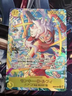 モンキー・D・ルフィ EB04-061 SEC パラレル　ワンピースカード