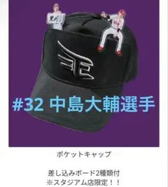 非売品】中島大輔 楽天イーグルス ルーレット Tシャツ - メルカリ