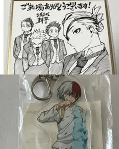 ヒロアカ 轟焦凍 アクリルキーホルダー 全身 映画 特典 色紙 ユアネクスト