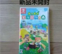ネコポス 新品未開封 Nintendo Switch あつまれどうぶつの森