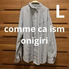 comme ca ism onigiri 長袖ストライプシャツ
