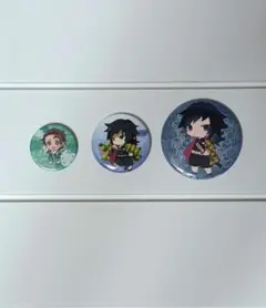 鬼滅の刃　竈門炭治郎　冨岡義勇　缶バッチ　3個セット