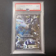 2026年最新】159/BW-P ゼクロムEXの人気アイテム - メルカリ
