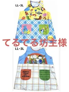 てるてる坊主様専用です