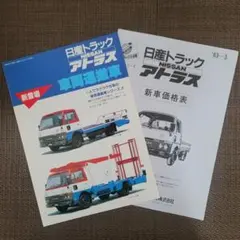 s*e様 アキツ号 自動三輪車 カタログ・取扱説明書セット 昭和レトロ