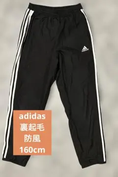 アディダス　adidasパンツ　ズボン　ボトムス　サッカー 美品　防風　撥水