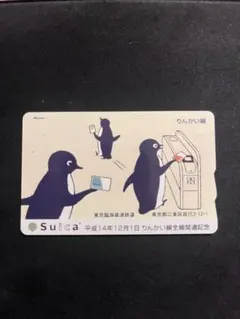 2026年最新】記念suicaの人気アイテム - メルカリ
