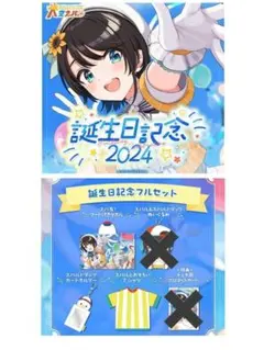がうる・ぐら 活動4周年記念 - メルカリ
