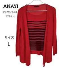 ANAYI アナイ レイヤードニット カーディガン アンサンブル 38 レッドのサムネイル