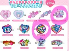 ナルミヤ　ラバークリップ　メゾピアノ エンジェルブルー　前髪クリップ