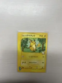 ミカンのライチュウ ● ポケモンカード★VS 027/141