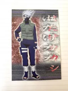 ナルト NARUTO ブロマイドガム はたけカカシ