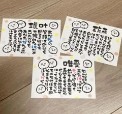 お名前ポエム オーダー受付中