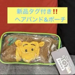 トイストーリー　プリックルパンツ　ヘアバンド　ポーチ&ターバンセット