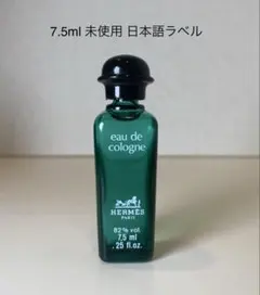 2026年最新】オーデコロン エルメスの人気アイテム - メルカリ