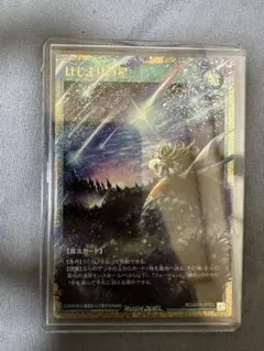 遊戯王ラッシュデュエル はじまりの星 オーバーラッシュレア イラスト