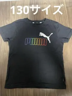 PUMA ブラック Tシャツ 130