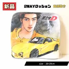 2026年最新】頭文字d 39の人気アイテム - メルカリ