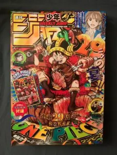新品未開封：週刊少年ジャンプ 2026年33号 ONE PIECE付録付 - メルカリ