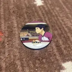 ハイキュー 五色工 メモリアルコレクション缶バッジ