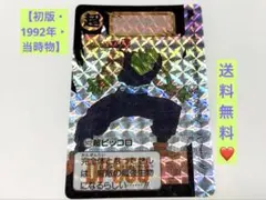【初版・正規品】❣️ドラゴンボールZカードダス 本弾第12弾No.502ピッコロ