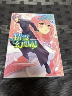 精霊幻想記 28巻 メロンブックス特典付き - メルカリ