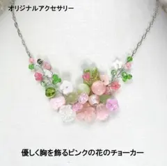 胸を飾るピンクのチョーカー | Mercari