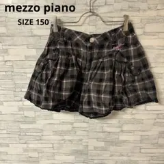 メゾピアノ　キュロット　【150】　グレー系　チェック　スカート風　おしゃれ