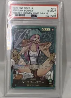 2026年最新】ジュエリーボニー リーダーパラレル psa10の人気アイテム
