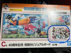 一番くじ ドラゴンボールC賞40周年記念 見開きビジュアルボード イラスト