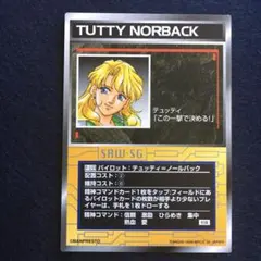 スクランブルギャザー P-133 テュッティ＝ノールバック