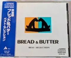 Bread & Butter CDセット 2026年最新】ブレッド&バター cdの人気アイテム - メルカリ