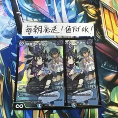 ∞龍ゲンムエンペラー 神アート ドラゴン娘 3枚 - メルカリ