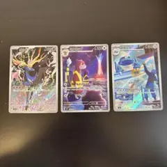 ゼルネアス ar ミルホッグ ar メタング ar ARまとめ売り