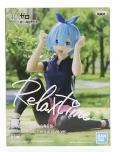 Re:ゼロ レム リラックスタイム　トレーニングスタイル　フィギュア　新品未開封