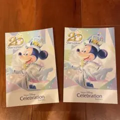 東京ディズニーセレブレーションホテル ポストカード 2枚セット