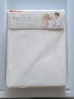 トゥルースリーパー 清涼メッシュカバー セミダブル クラシックアイボリー