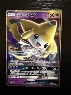 ジラーチGX サン&ムーン スターターセット TAG TEAM GX「エーフィ…のサムネイル
