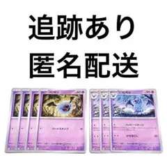 ◇ポケモンカード ホワイトフレア コロモリ ココロモリ 進化ライン 計7枚のサムネイル