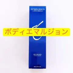 訳あり】ボディエマルジョン ゼオスキン ZOSKIN - メルカリ
