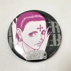 ハンターハンター×リアル脱出ゲーム 限定缶バッジ クロロ