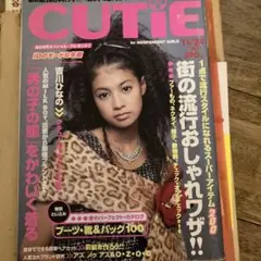2025年最新】cutie 雑誌 ひなのの人気アイテム - メルカリ