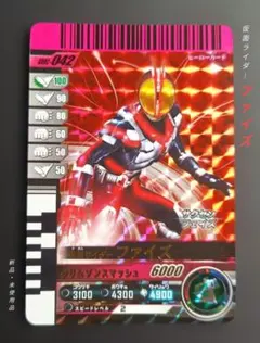 ガンバライドクロニクル２★仮面ライダーファイズ★４