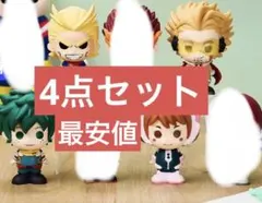 一番くじ僕のヒーローアカデミア紡がれる想いF賞SOFVICちゅ4種セット