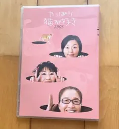 やっぱり猫が好き フジテレビドラマシリーズ VHS 10本セット - メルカリ