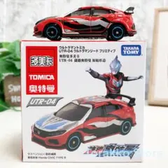 【新品・未開封】公式海外限定コラボトミカ ウルトラマンジード プリミティブのサムネイル
