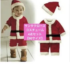 【SALE】９０　クリスマス　サンタ　コスプレ　コスチューム　帽子　セット