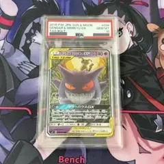 【ポケカ】PSA10　ゲンガー＆ミミッキュGX　RR　タッグボルト
